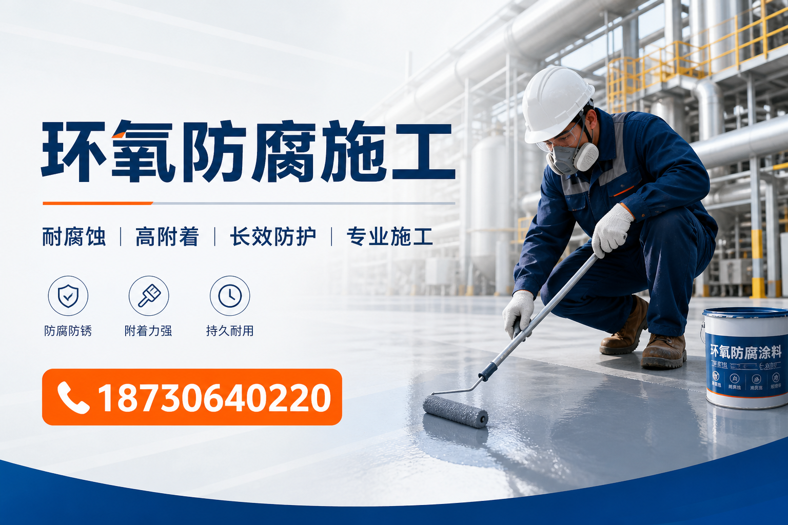 在 哈尔滨 进行环氧防腐施工的注意事项