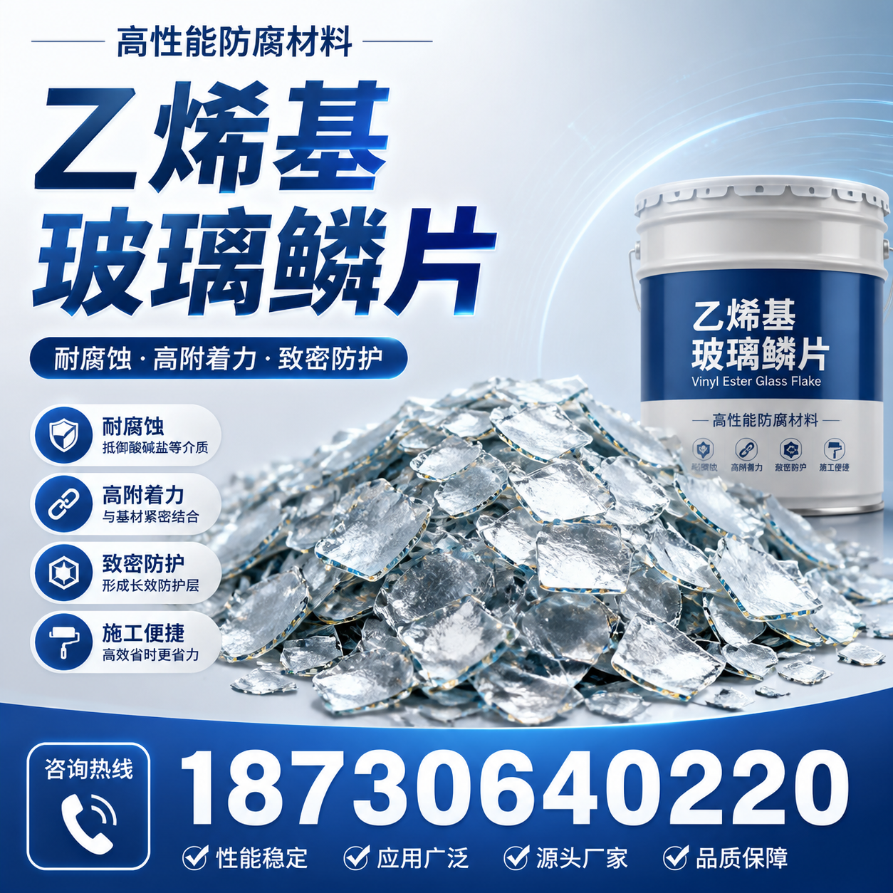 乙烯基玻璃鳞片的优势与应用领域解析，适合在 哈尔滨 的企业使用